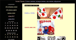 Desktop Screenshot of antipushkin.ru